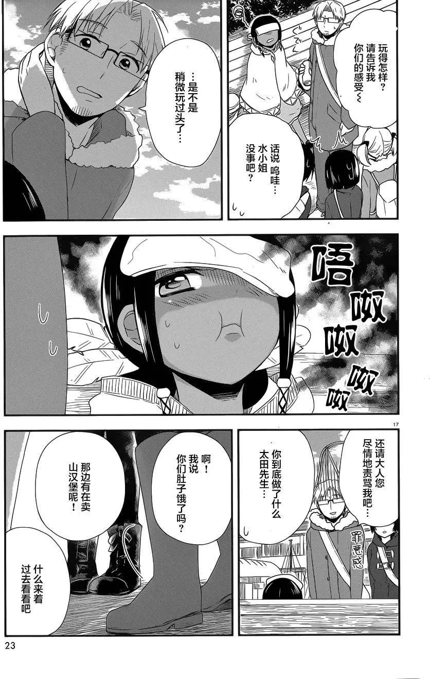 第23回20