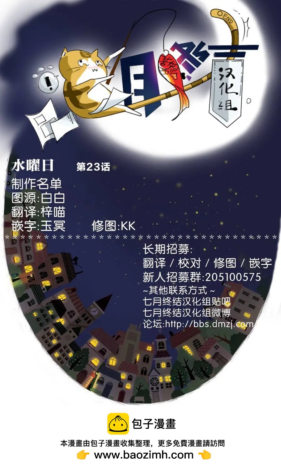 第23回24