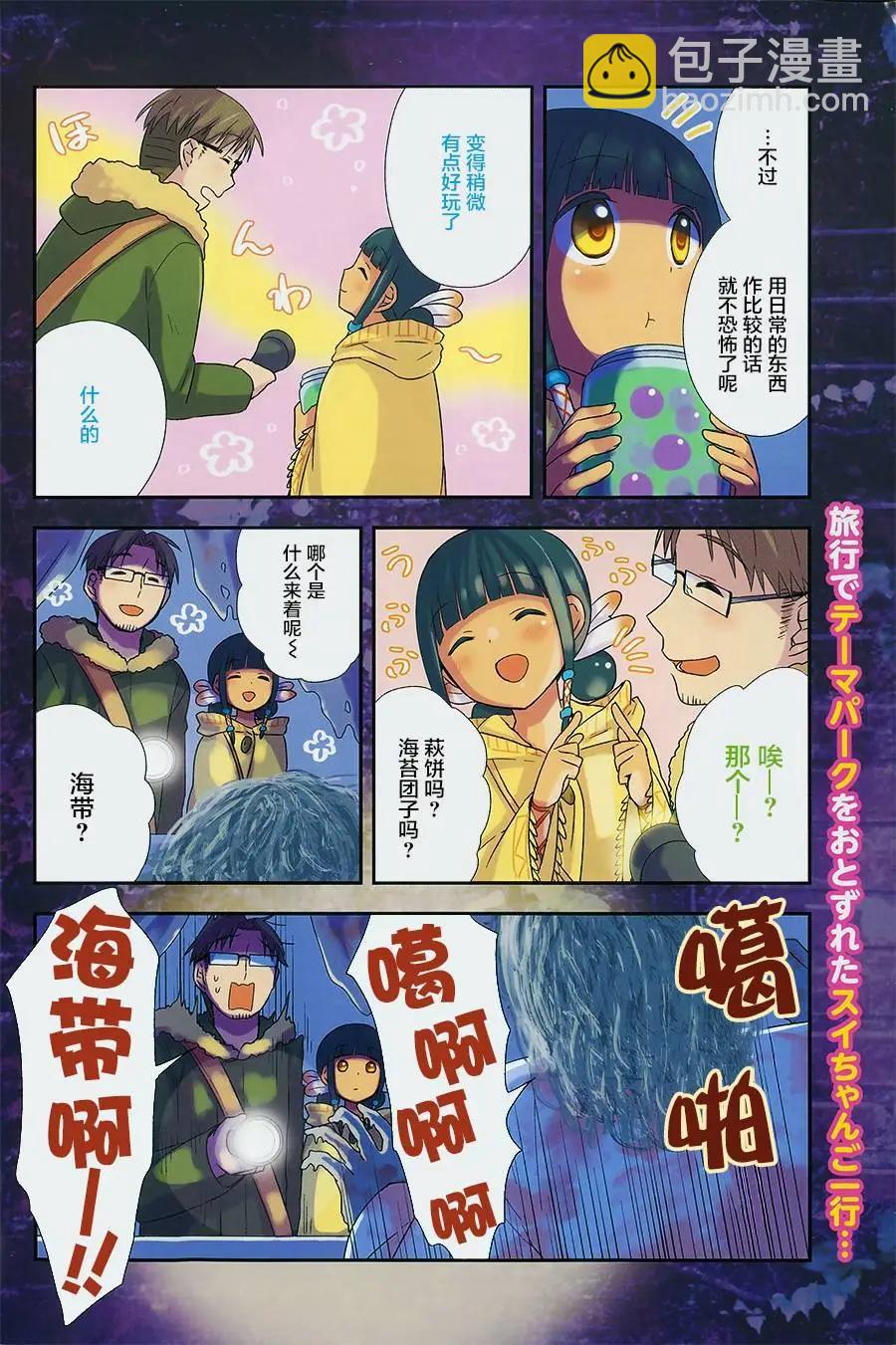 第23回3