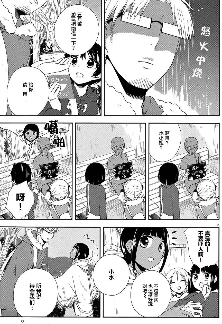 第23回6