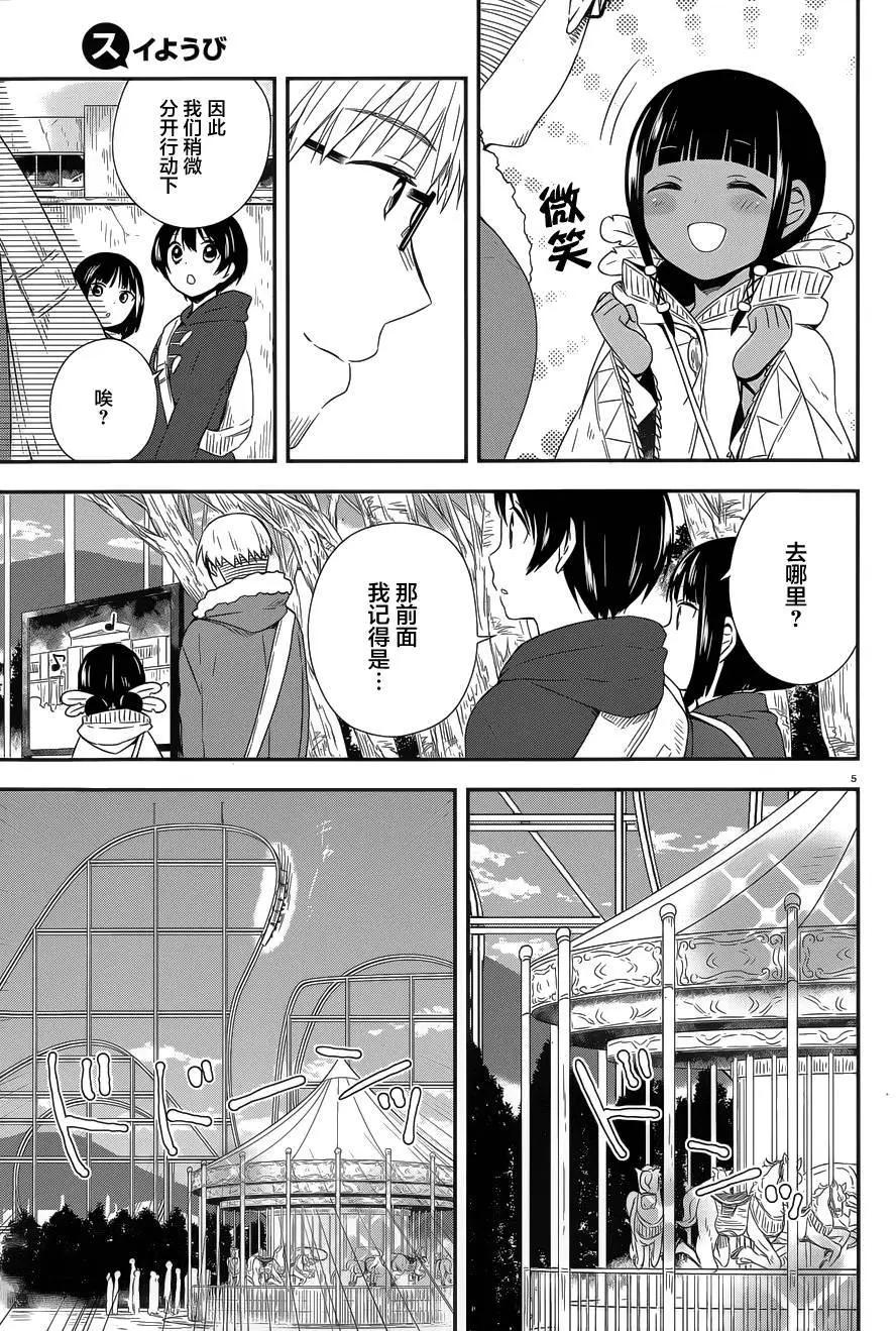 第23回8