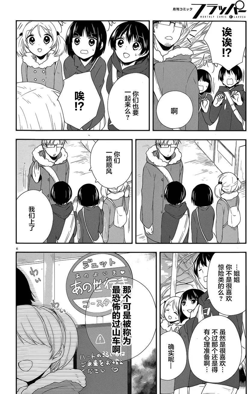 第23回9