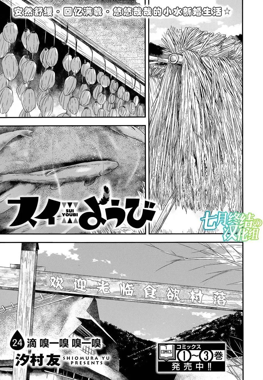 第24回0