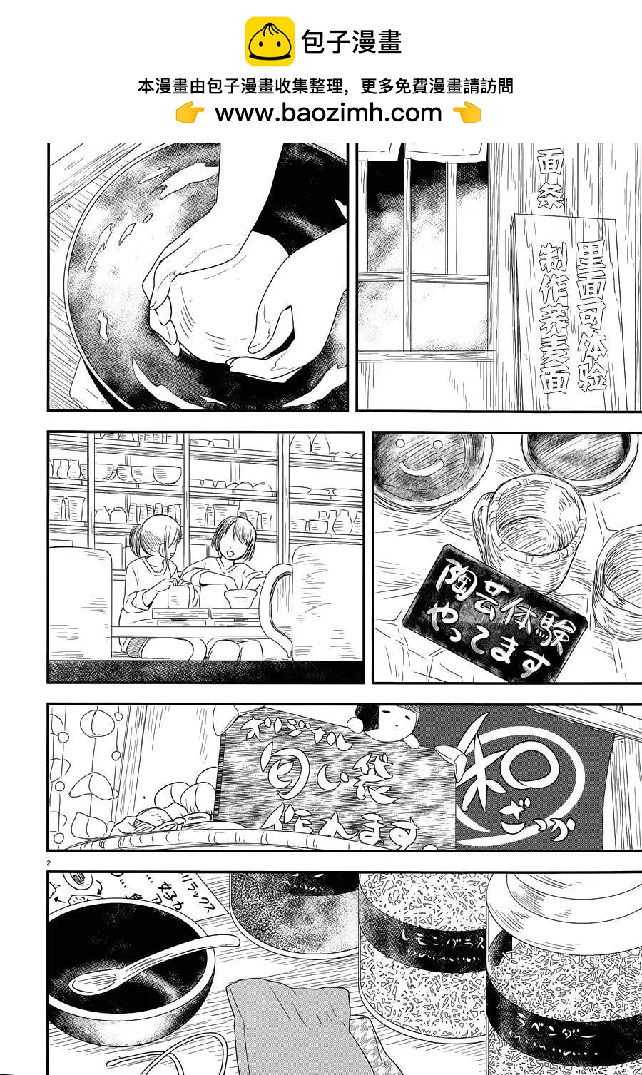 第24回1