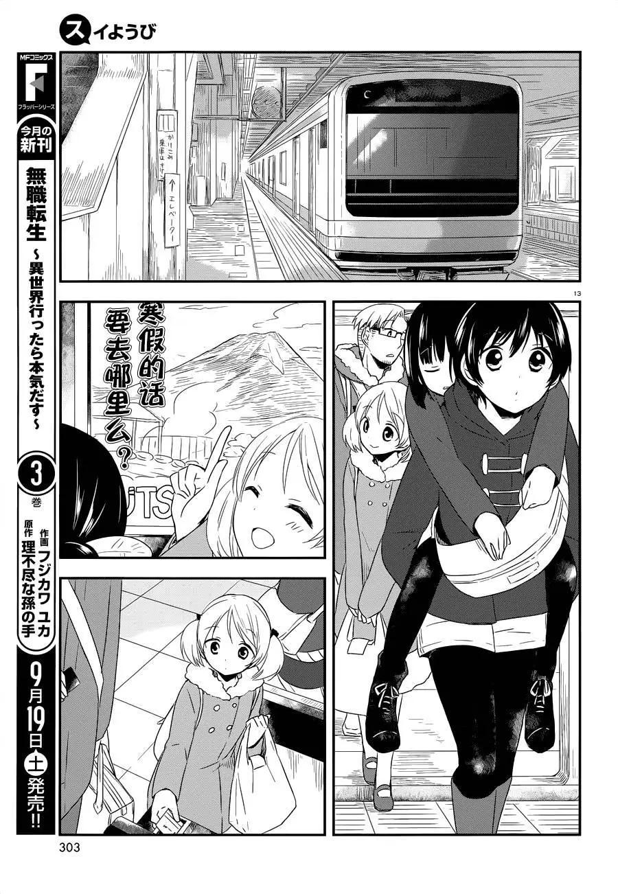 第24回12