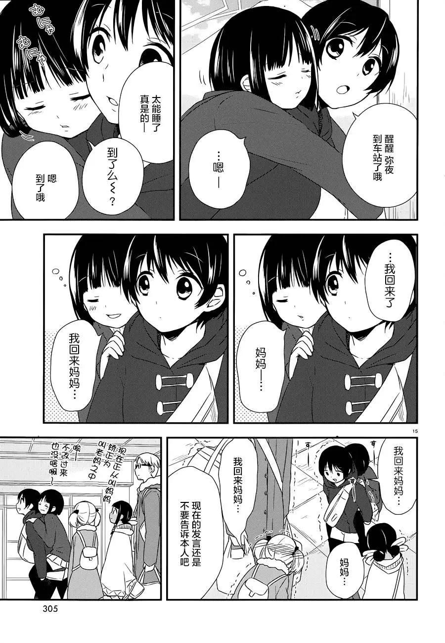 第24回14