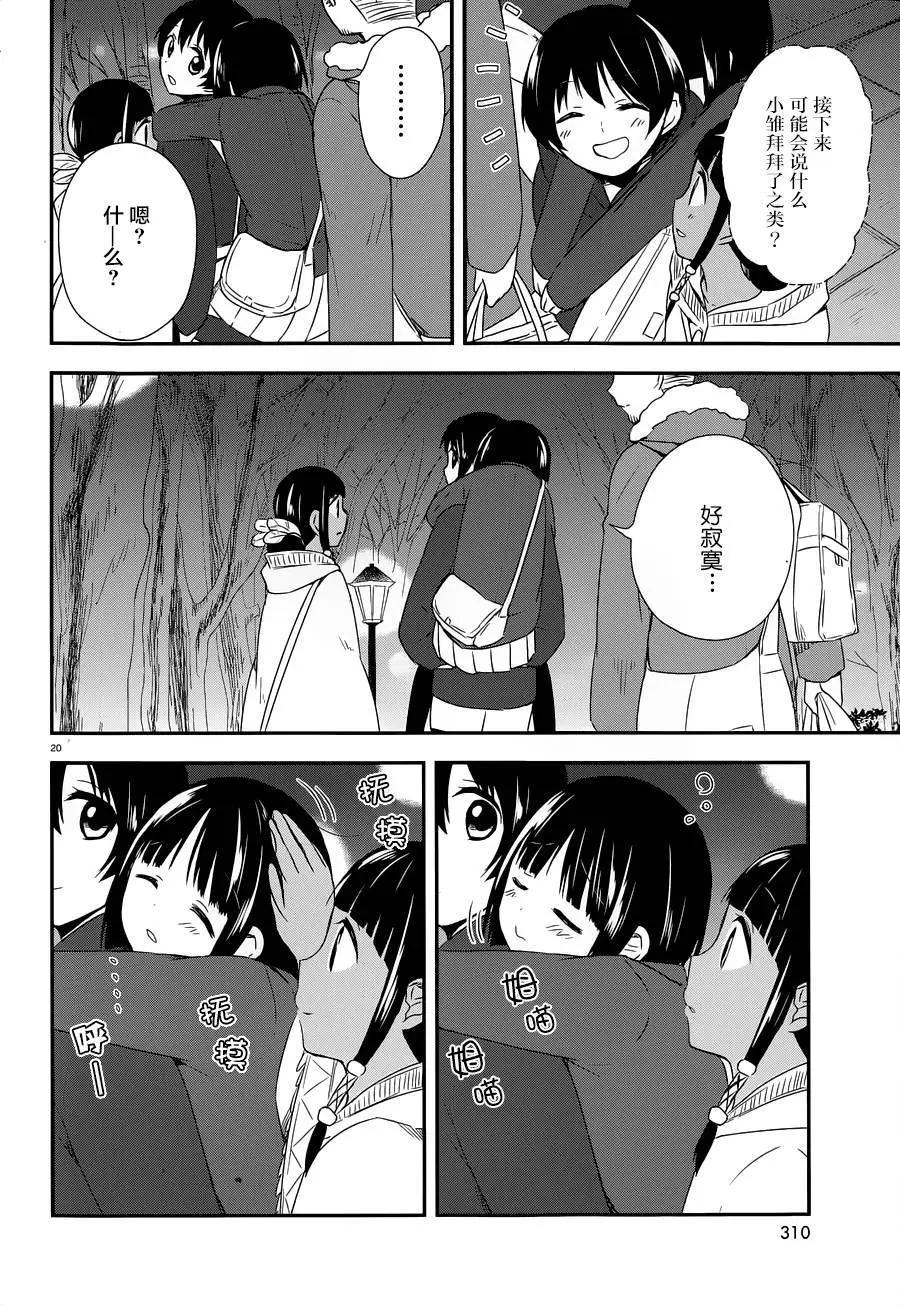 第24回19