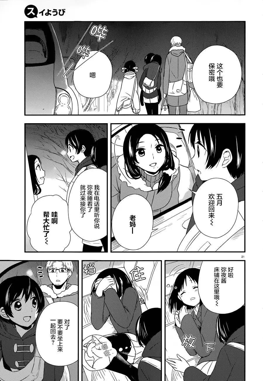 第24回20
