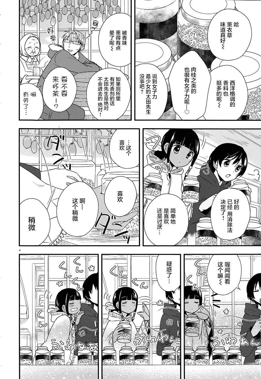 第24回3