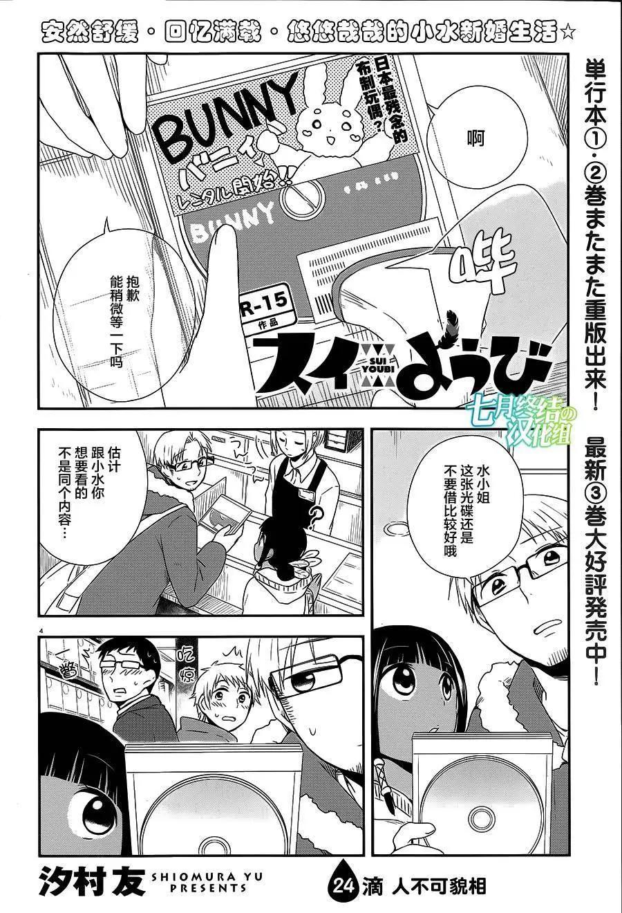第25回3
