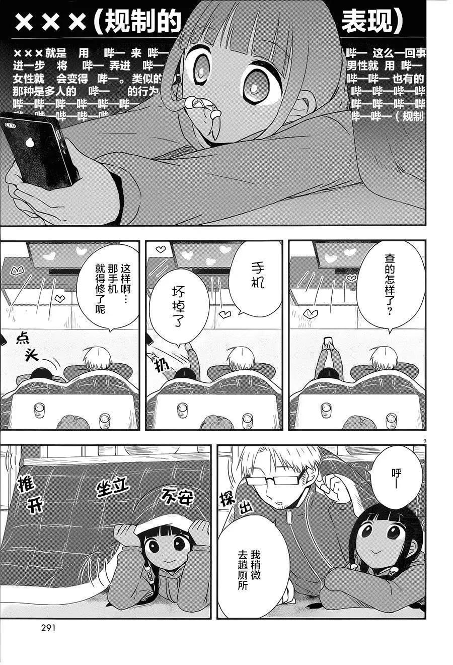 第25回8