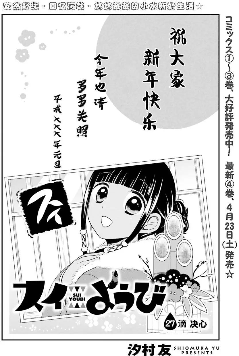 第27回9