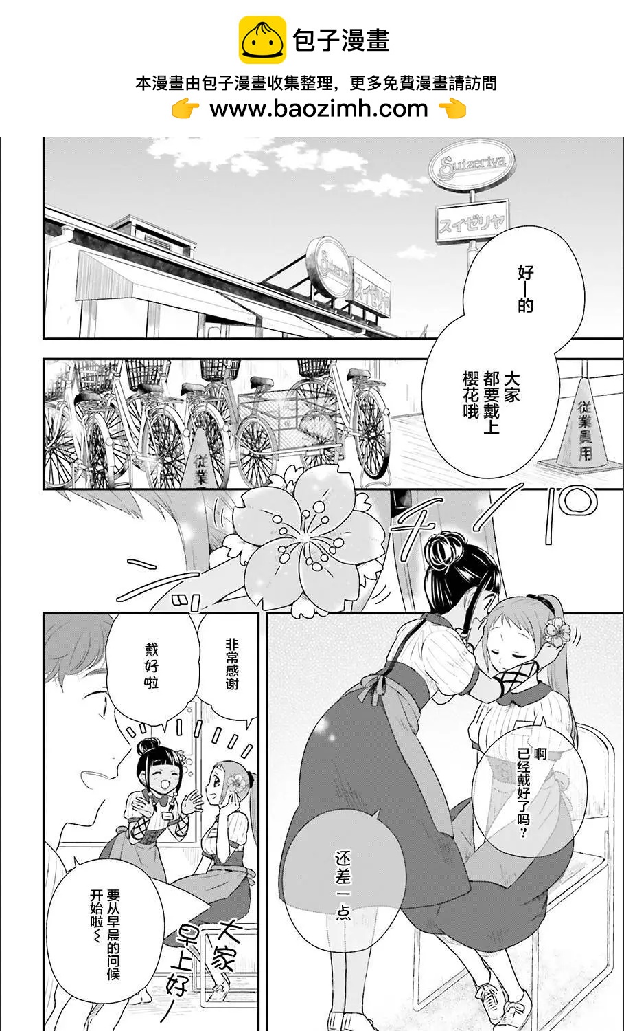 第30回1
