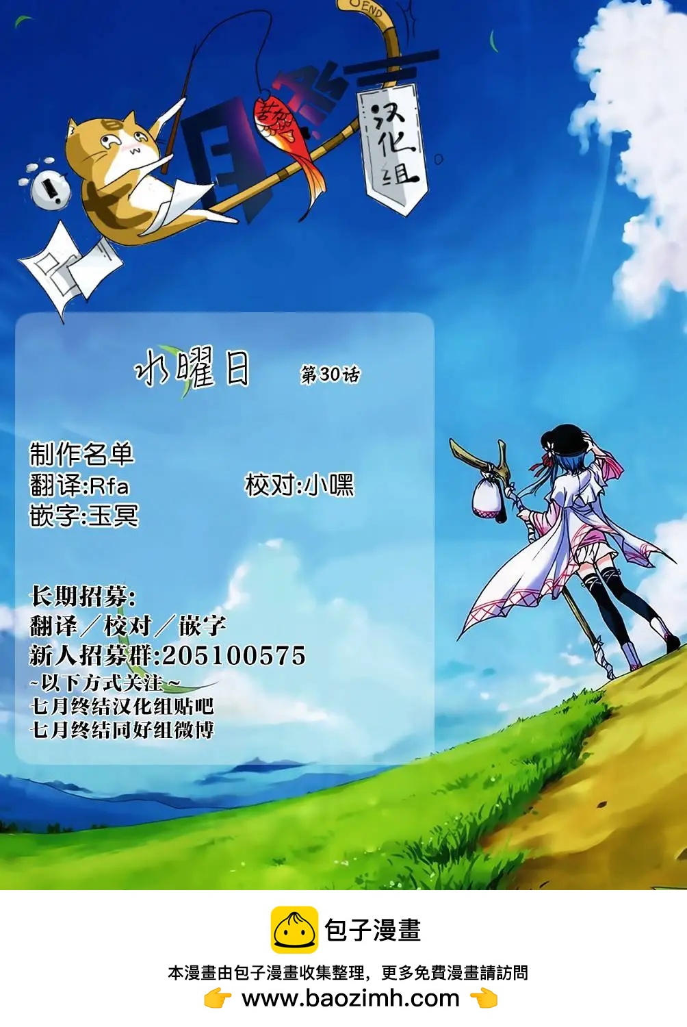 第30回26