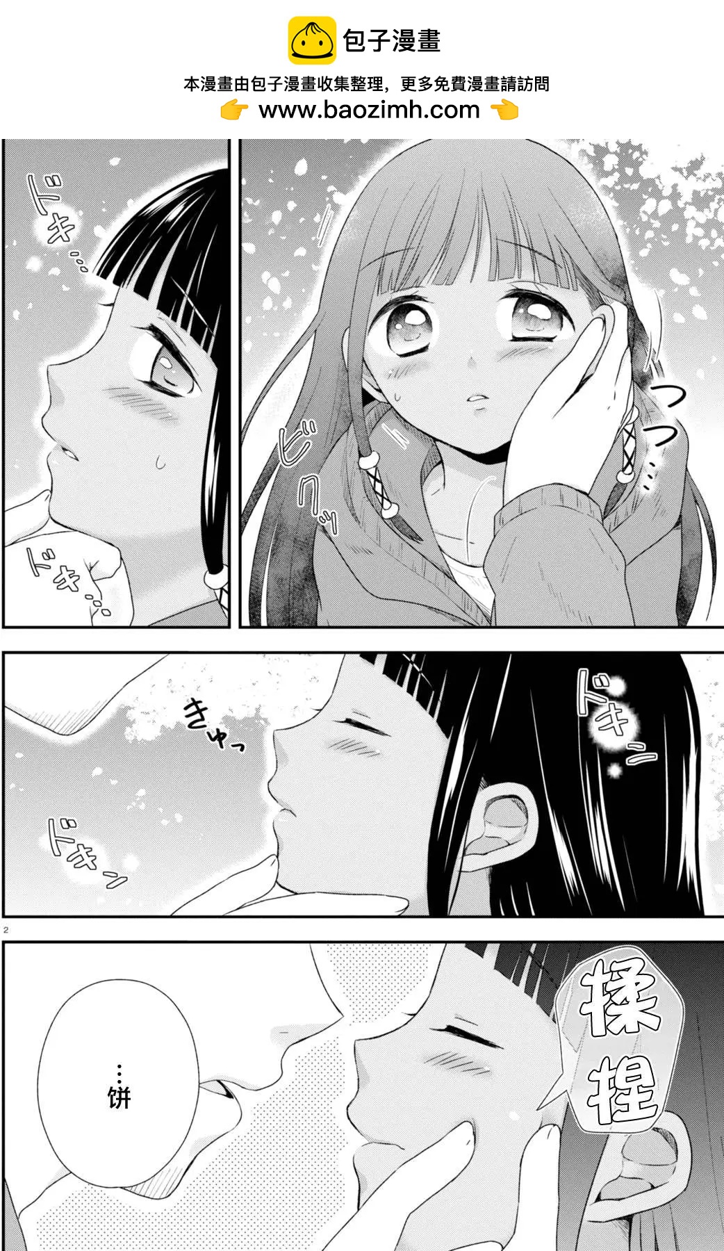 第31回1