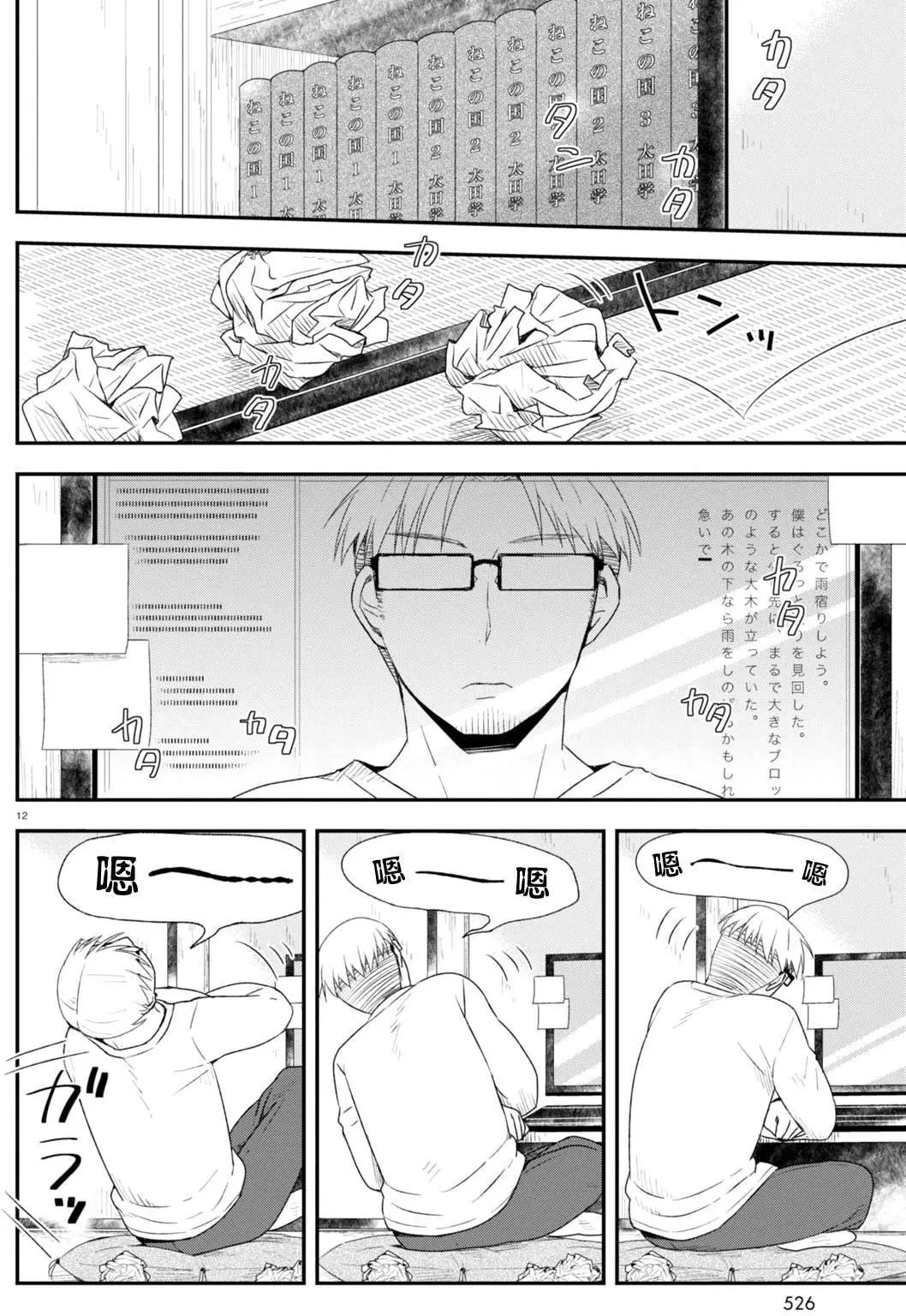 第31回11