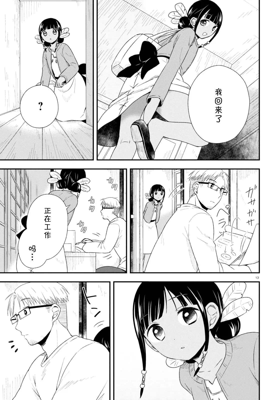 第31回12