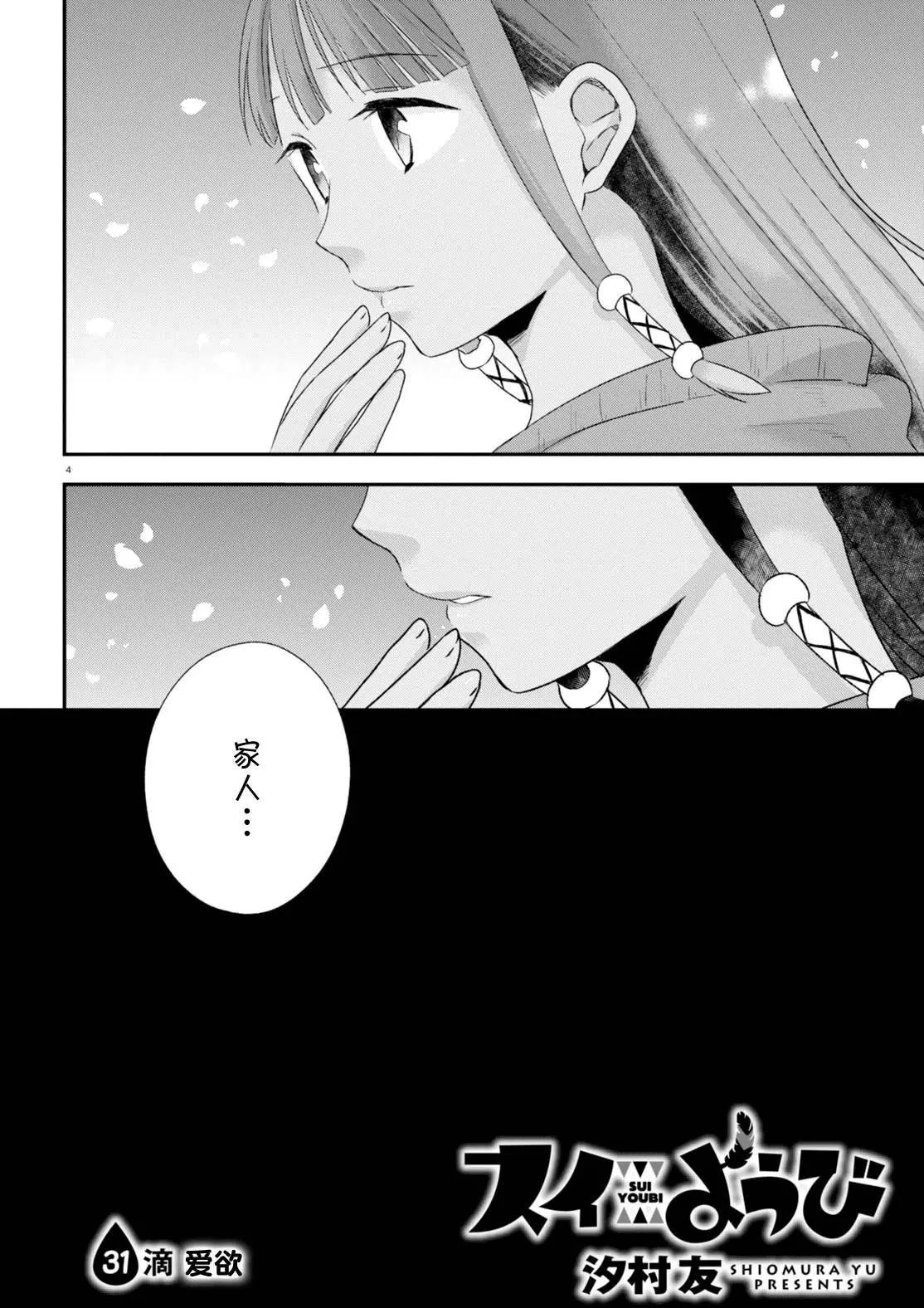 第31回3