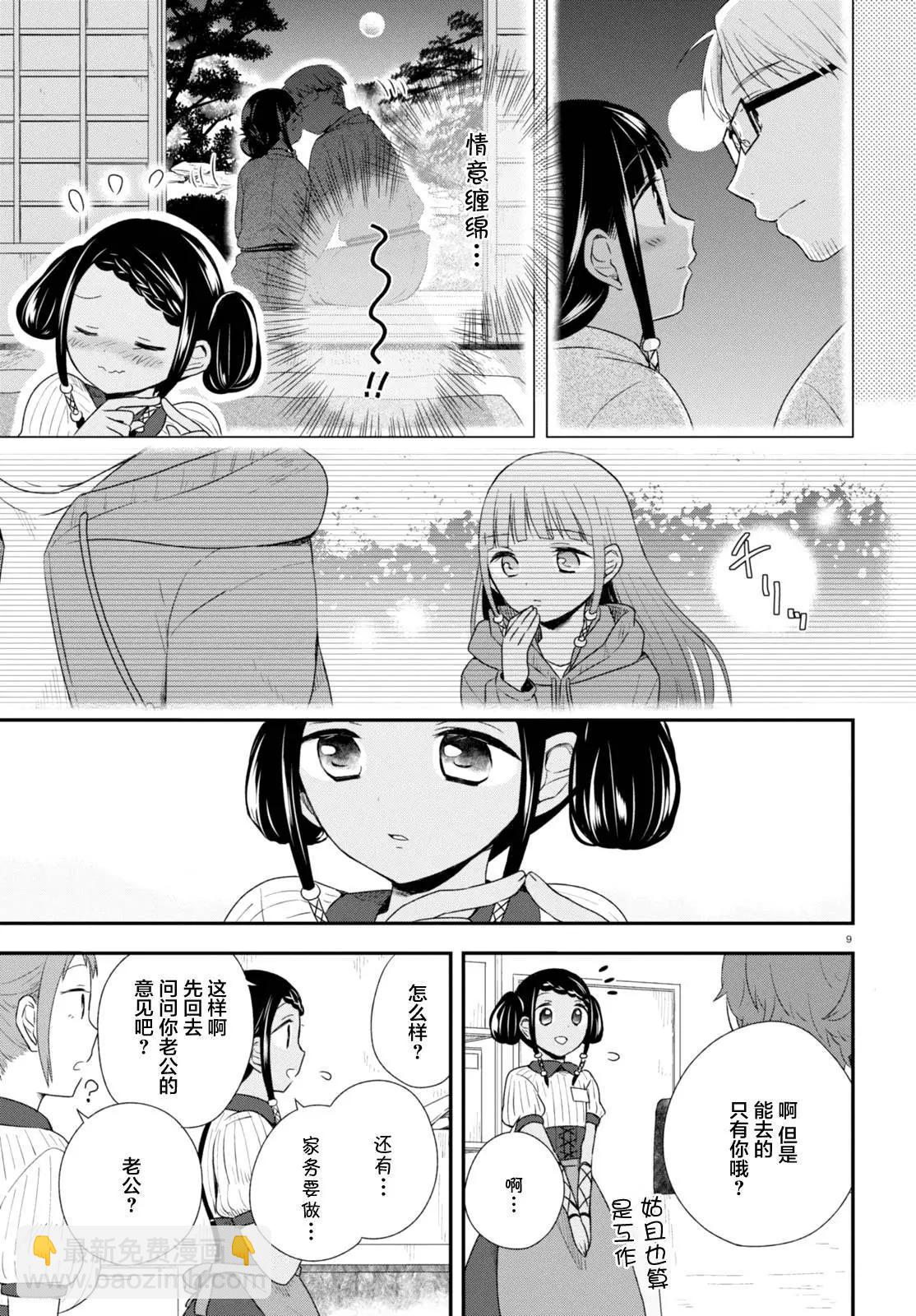 第31回8