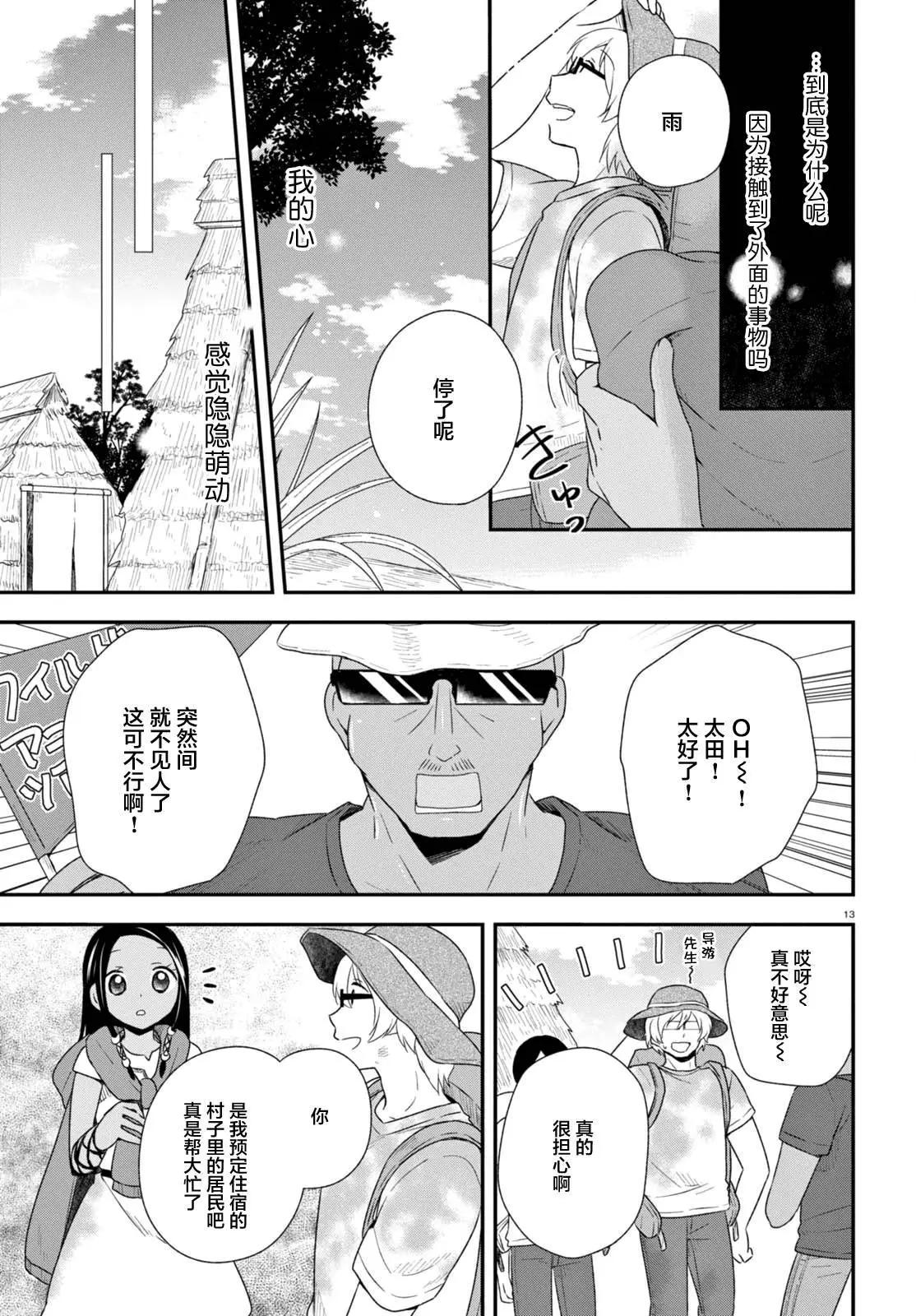 第32回12