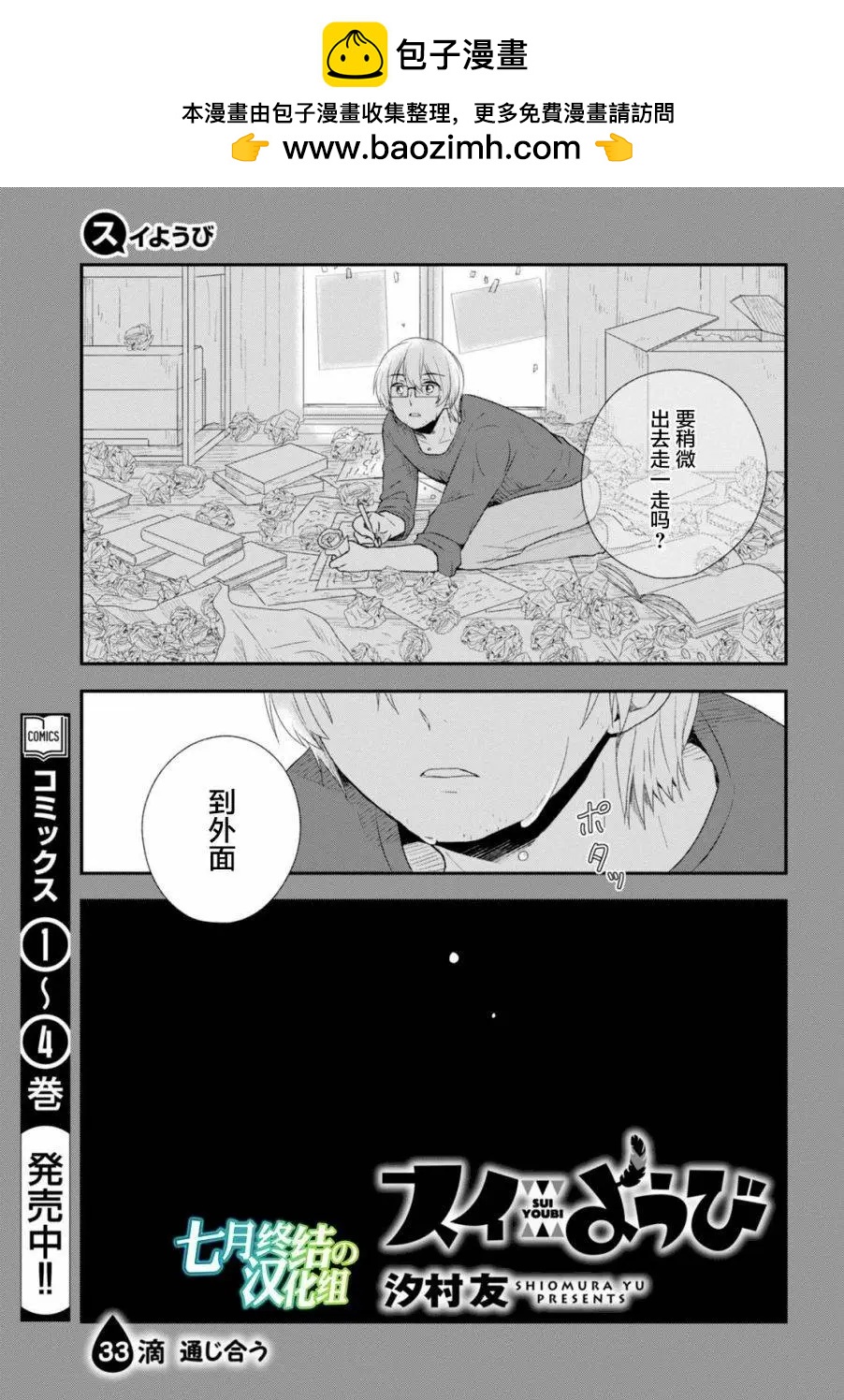 第33回1