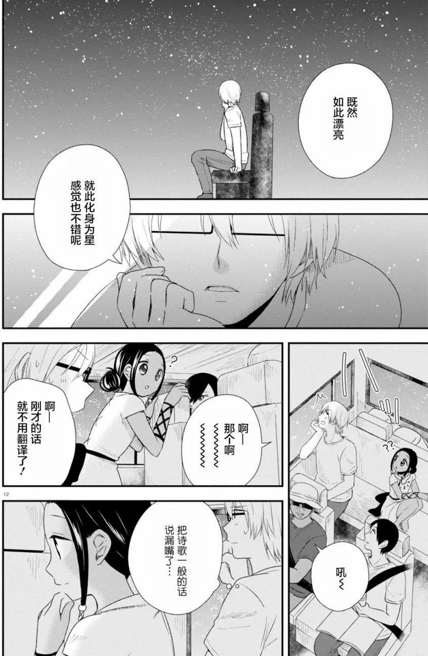 第33回10
