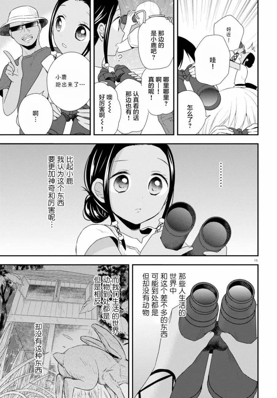 第33回13