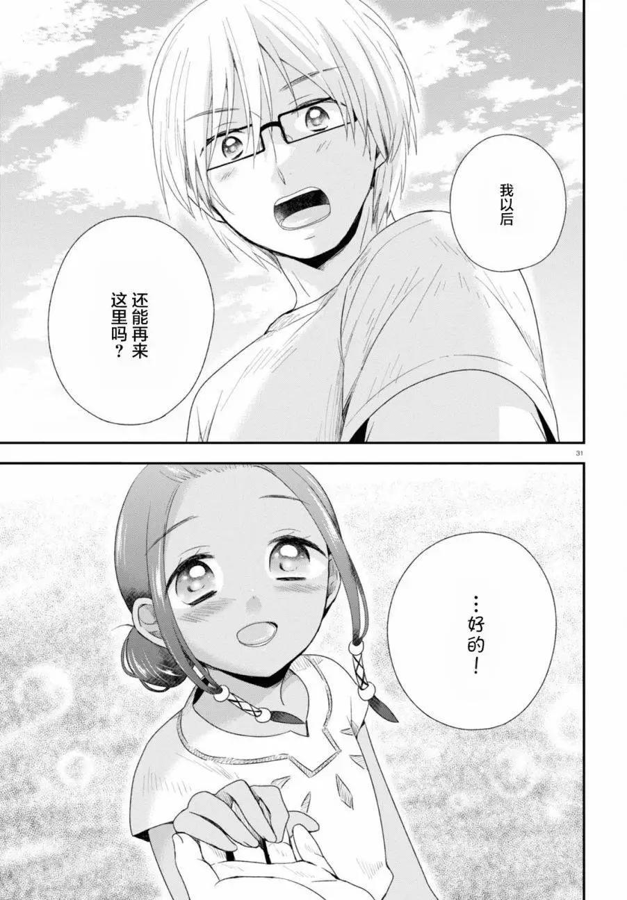 第33回29