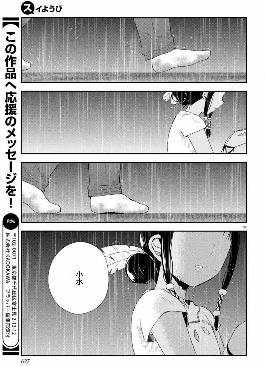 第33回37
