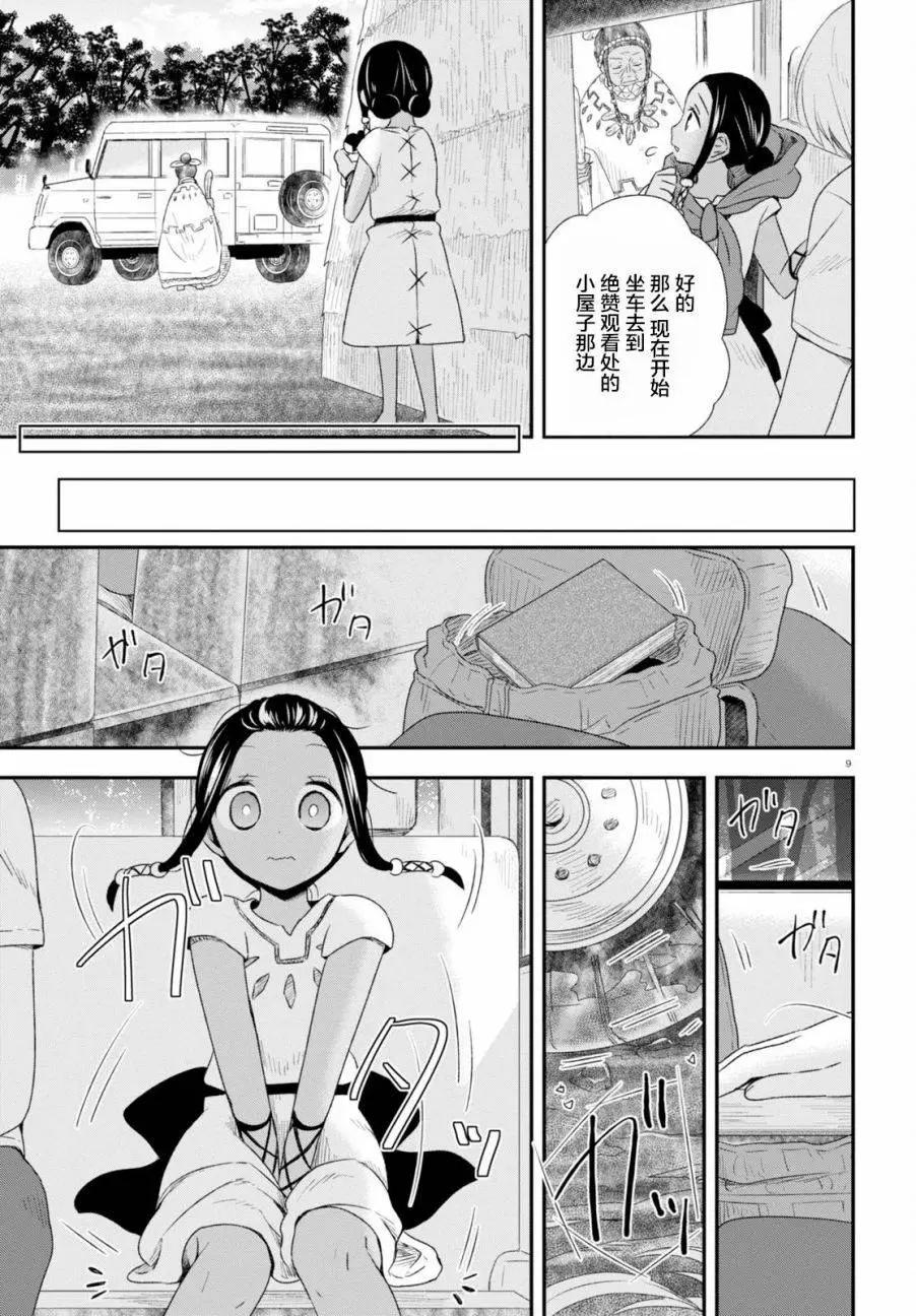 第33回7