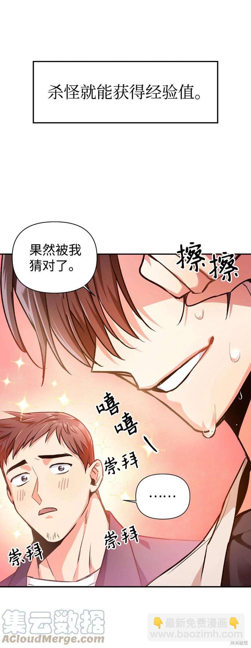 第2话91