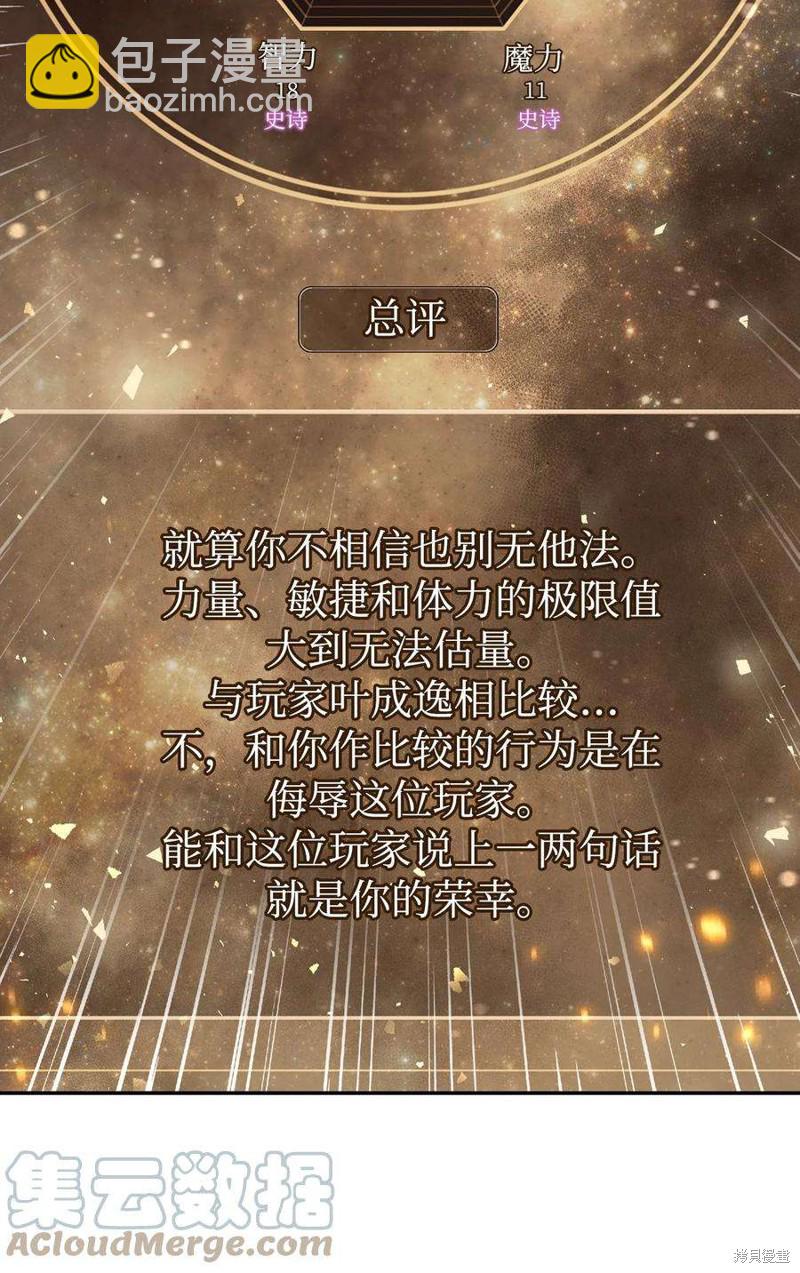 第3话43