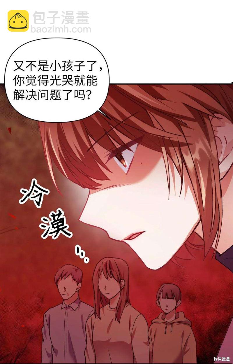 第7话90