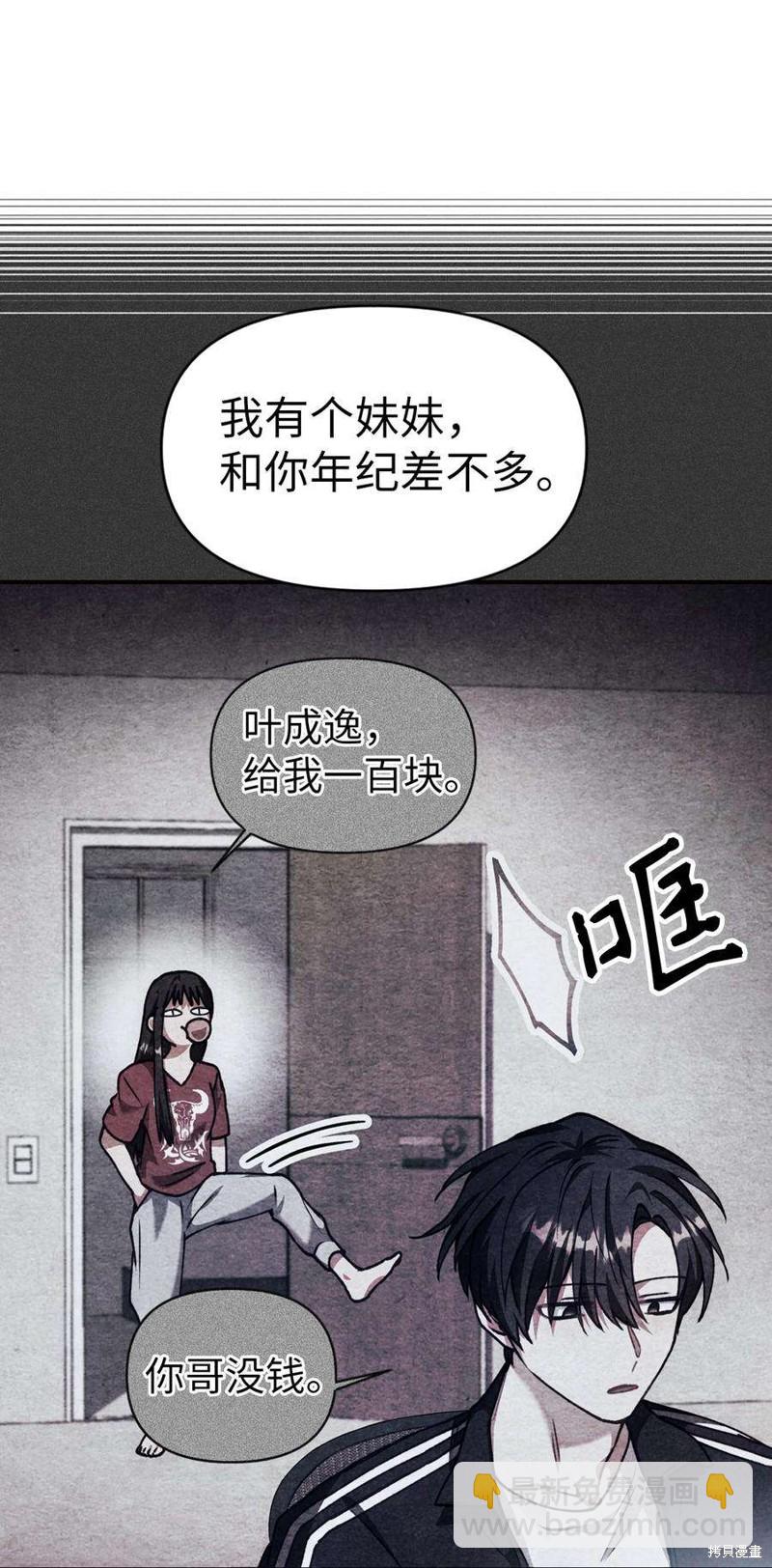 第8话88