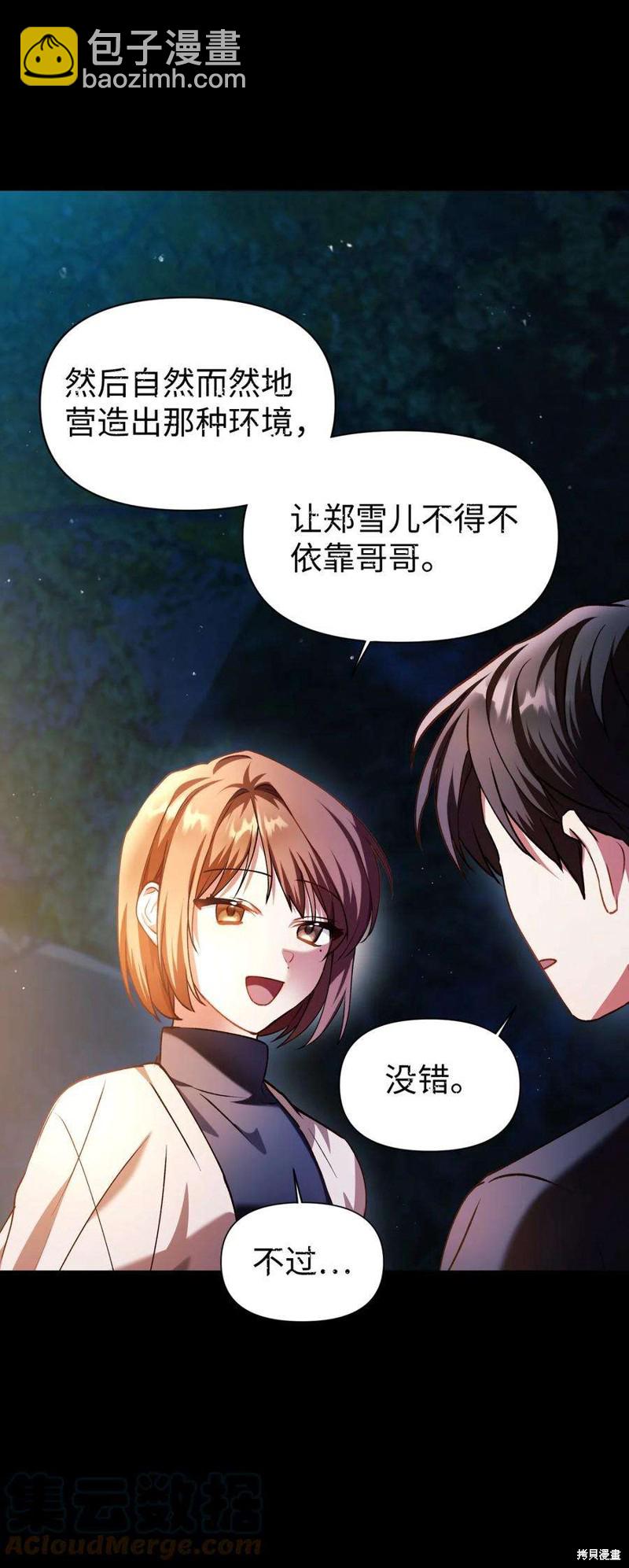 第9话51