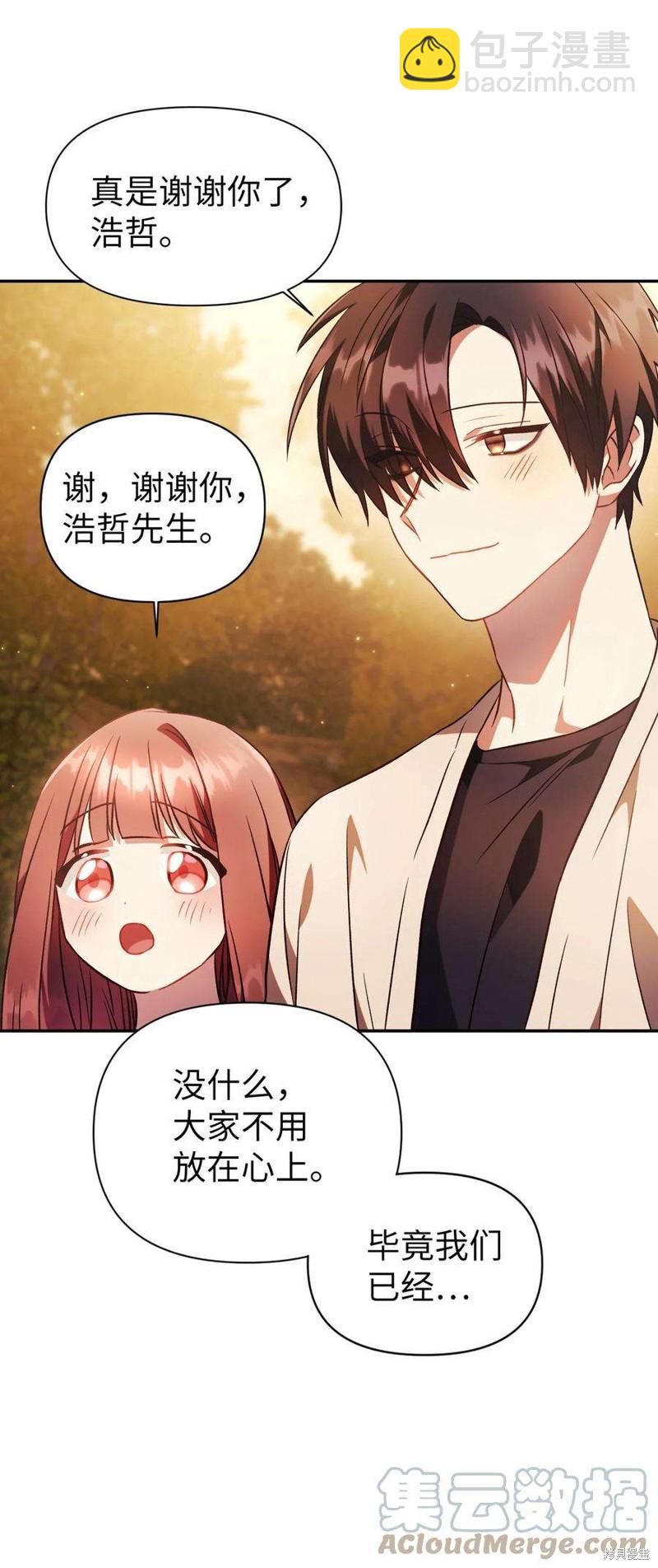 第20话23