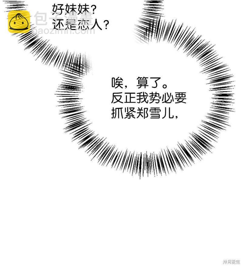 第20话82