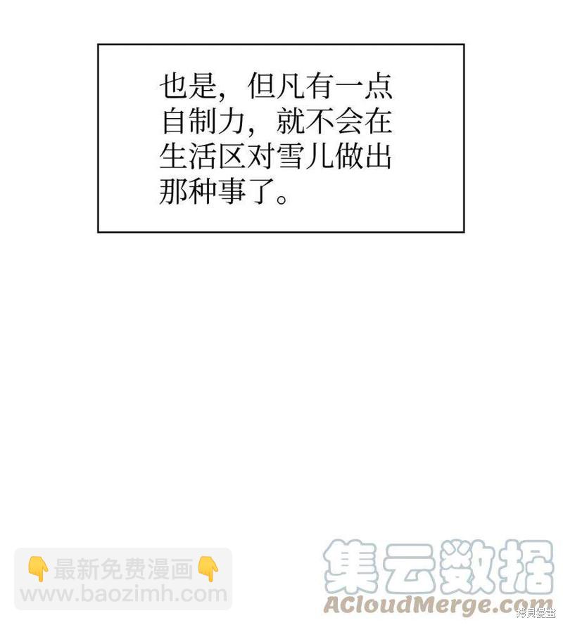 第23话32