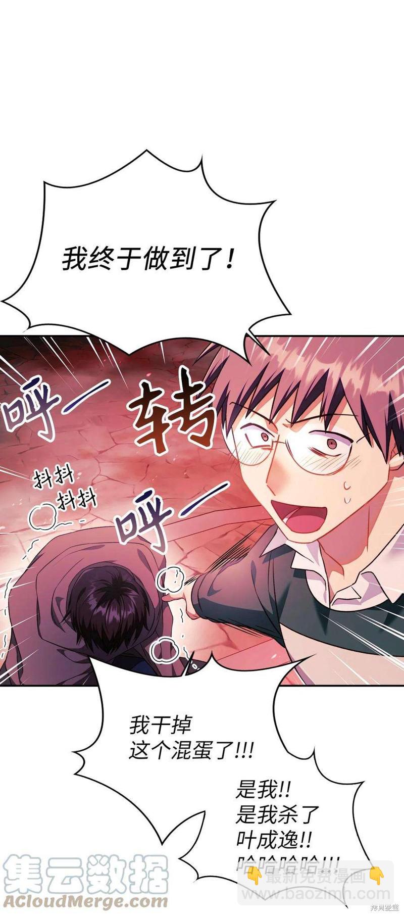 第23话66