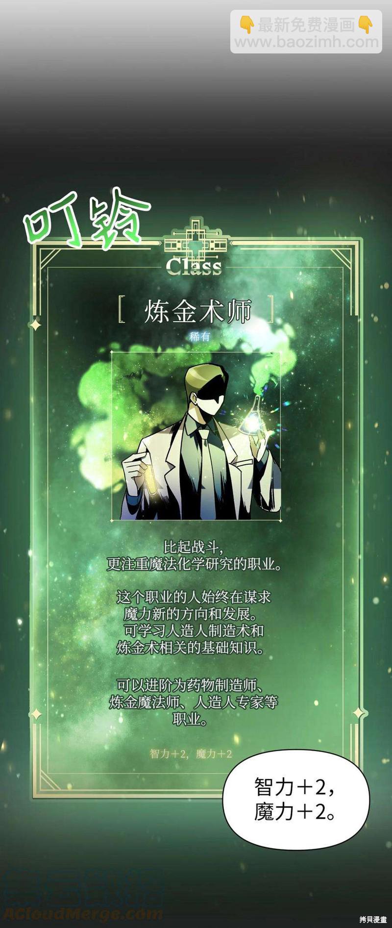 第25话99