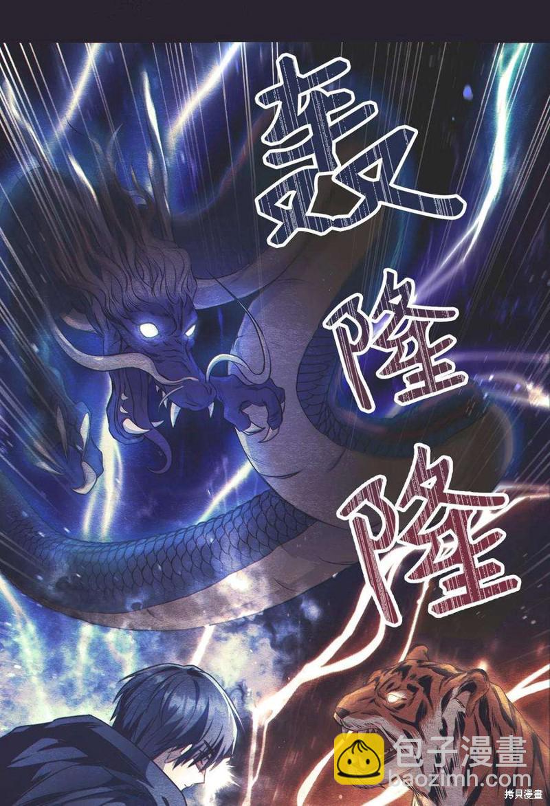 第26话5