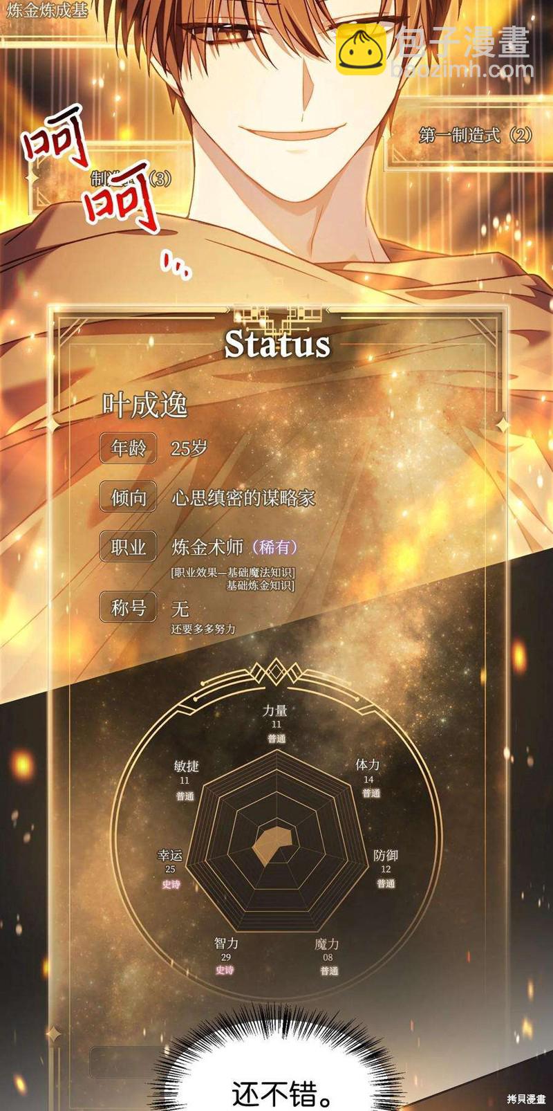 第26话61
