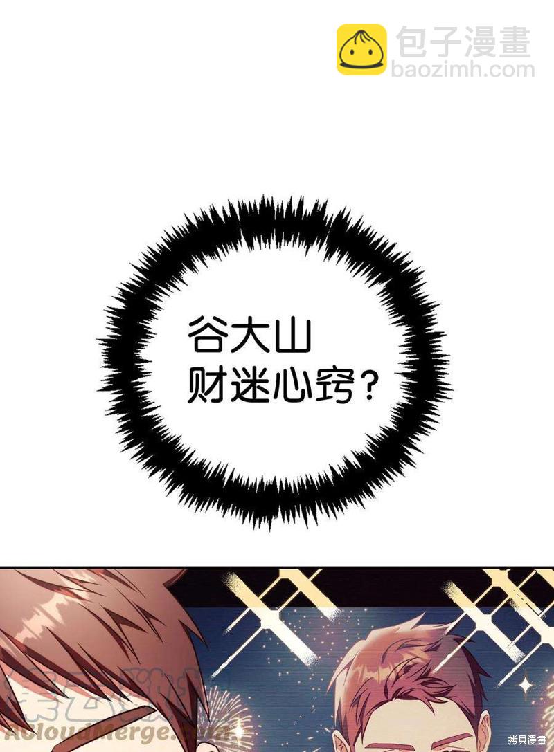 第30话83