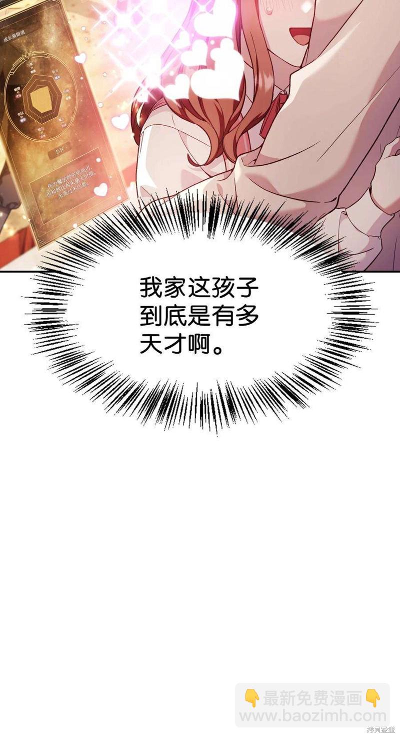 第33话10