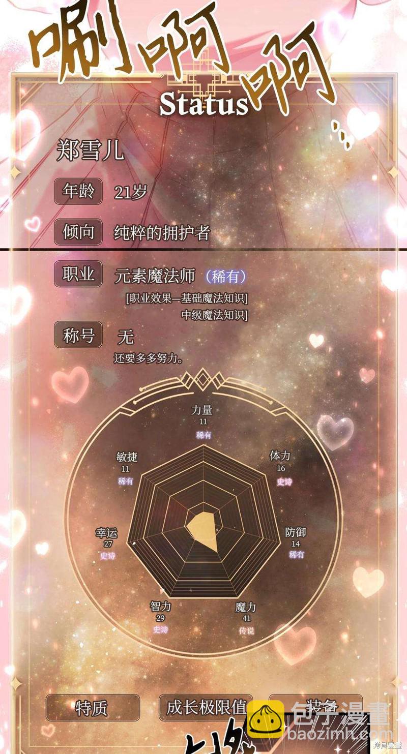 第33话6
