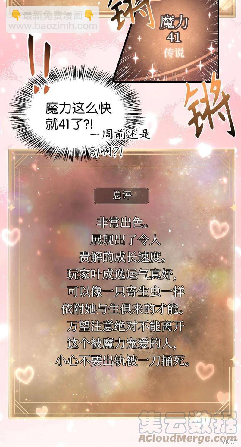第33话7