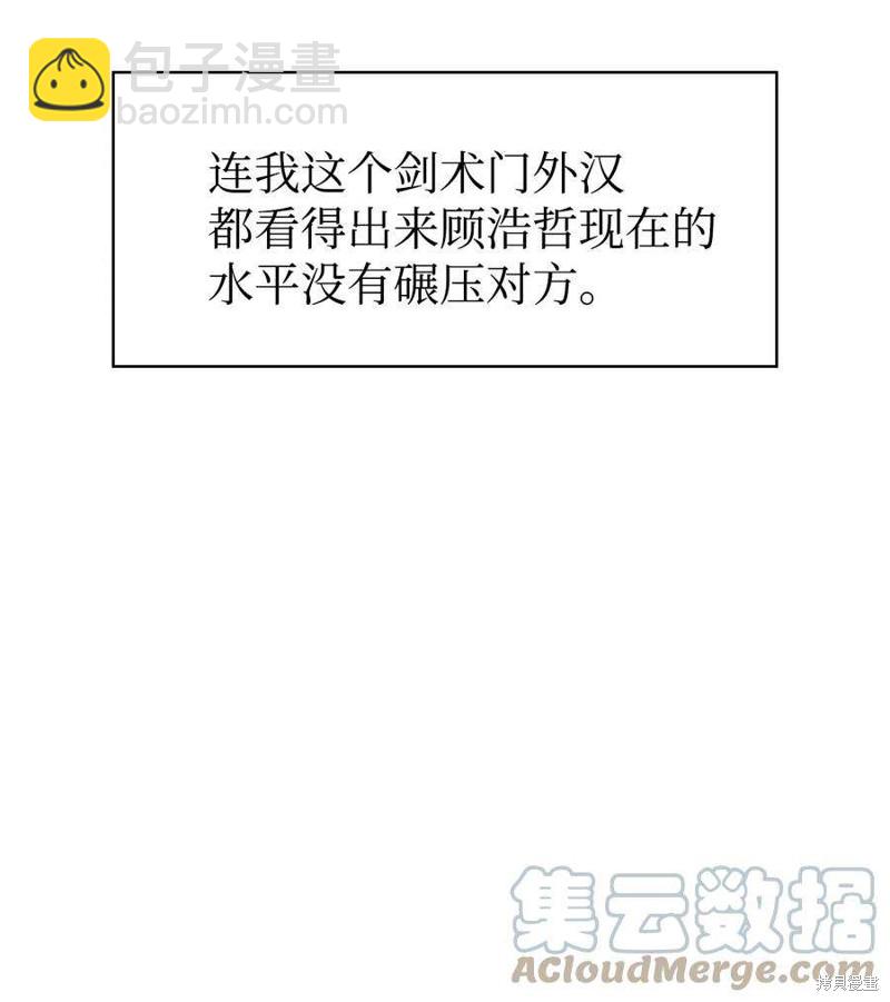 第33话87