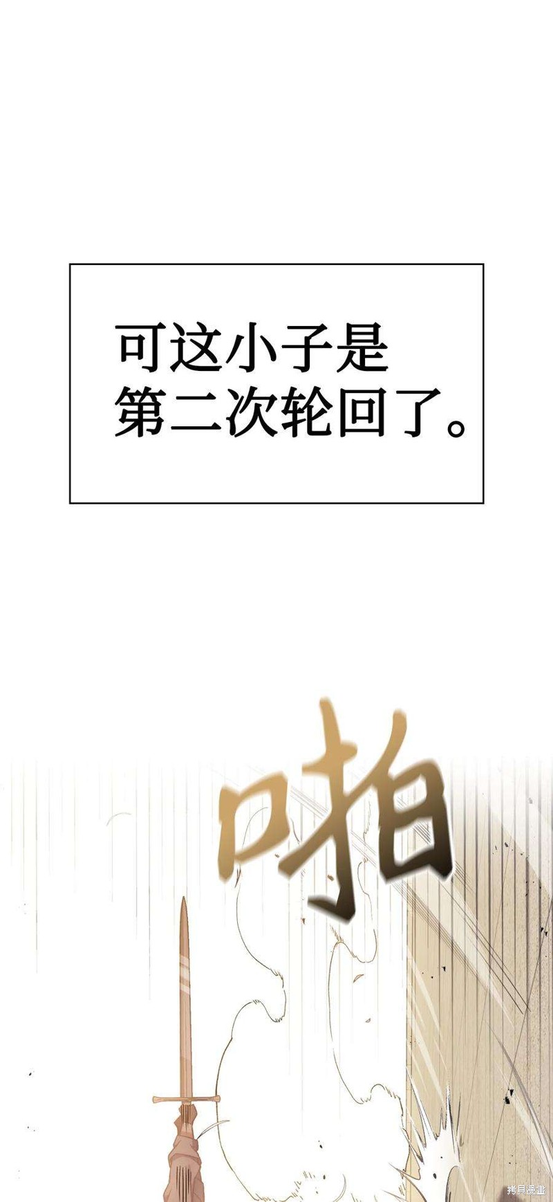 第33话90
