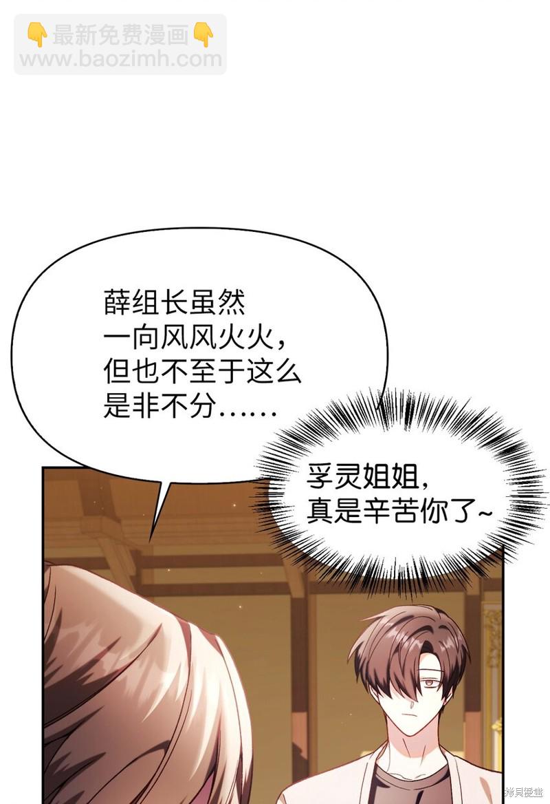 第37话74