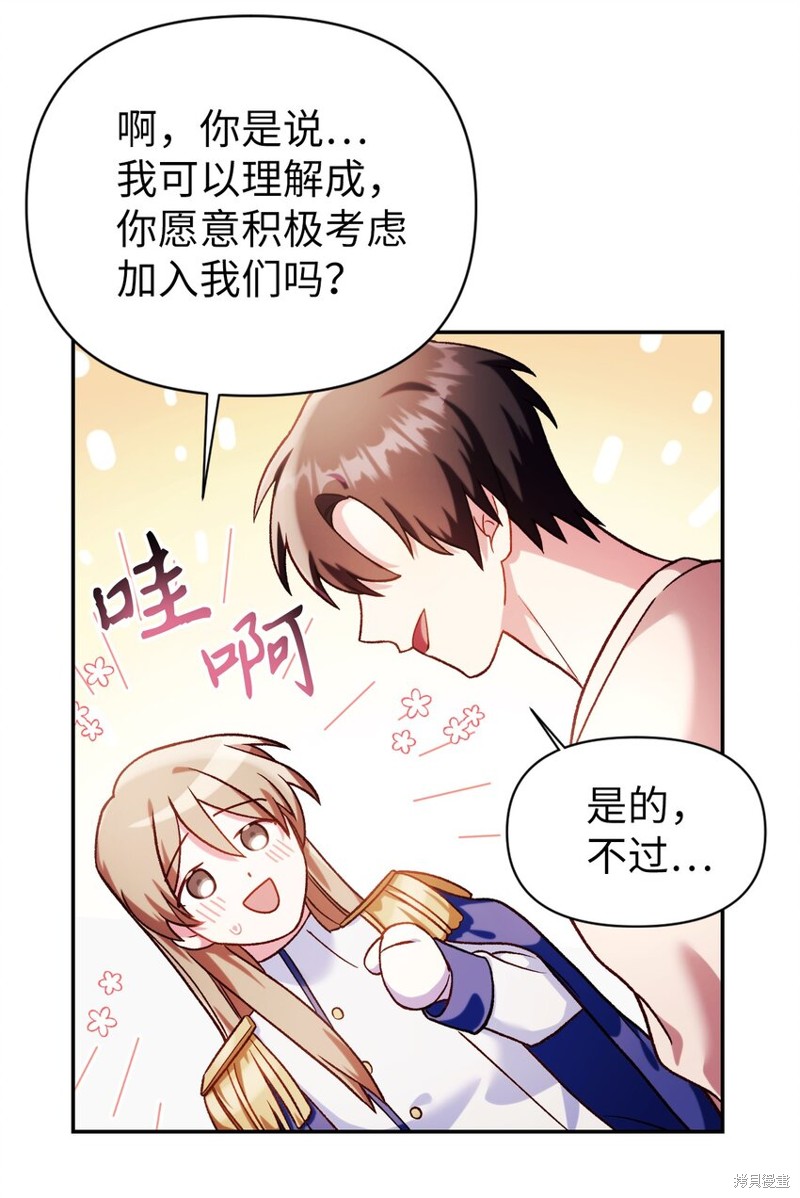 第37话86